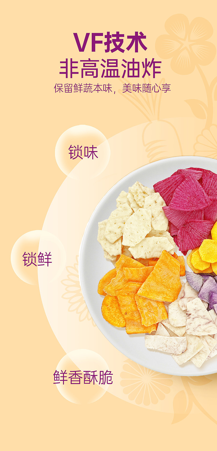 exclusive-to-australia-sams-hryoup-colorful-vegetable-crisp-420g-10