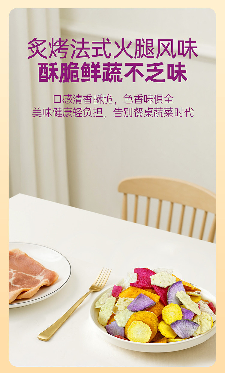 exclusive-to-australia-sams-hryoup-colorful-vegetable-crisp-420g-11