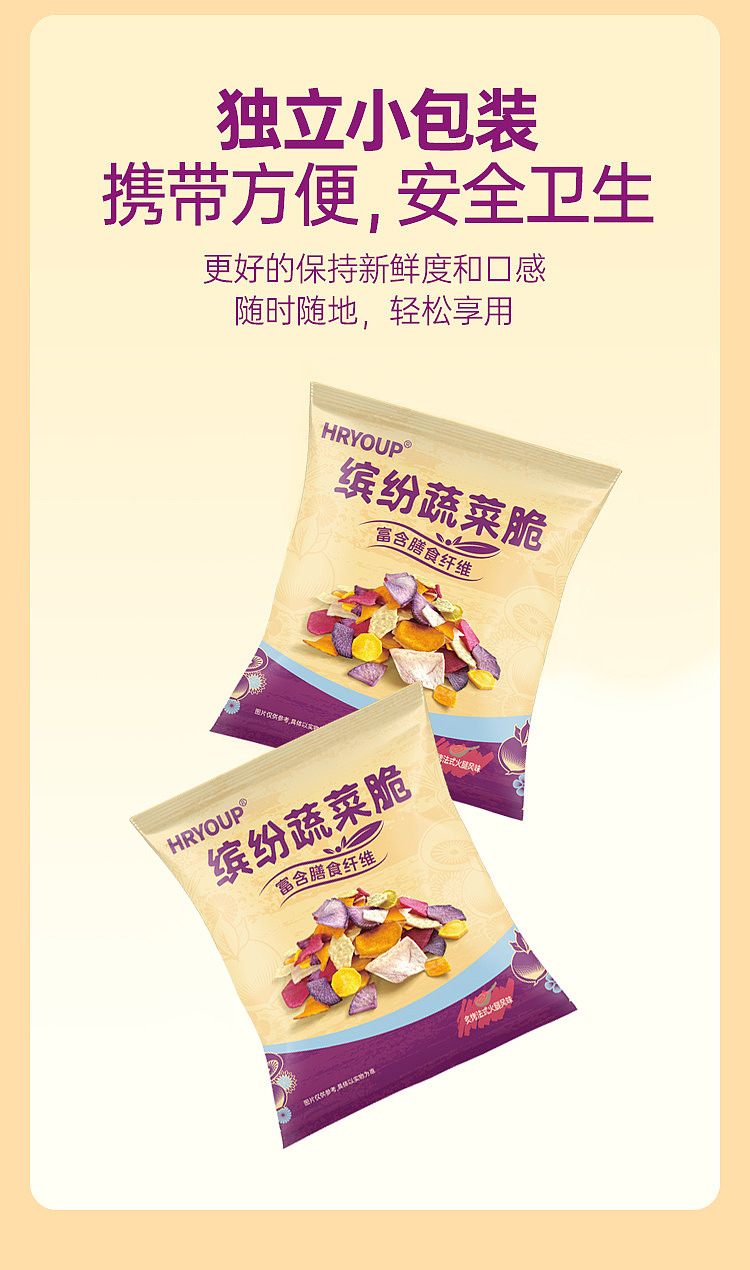 exclusive-to-australia-sams-hryoup-colorful-vegetable-crisp-420g-12