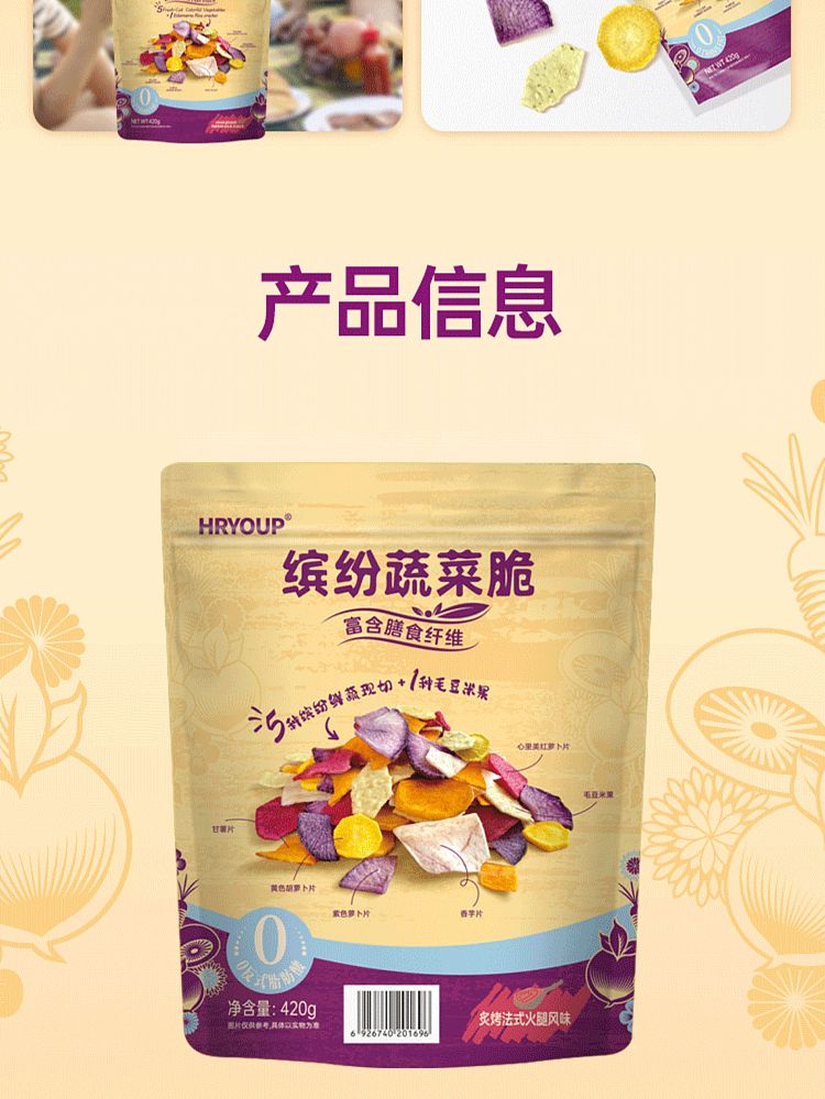 exclusive-to-australia-sams-hryoup-colorful-vegetable-crisp-420g-4