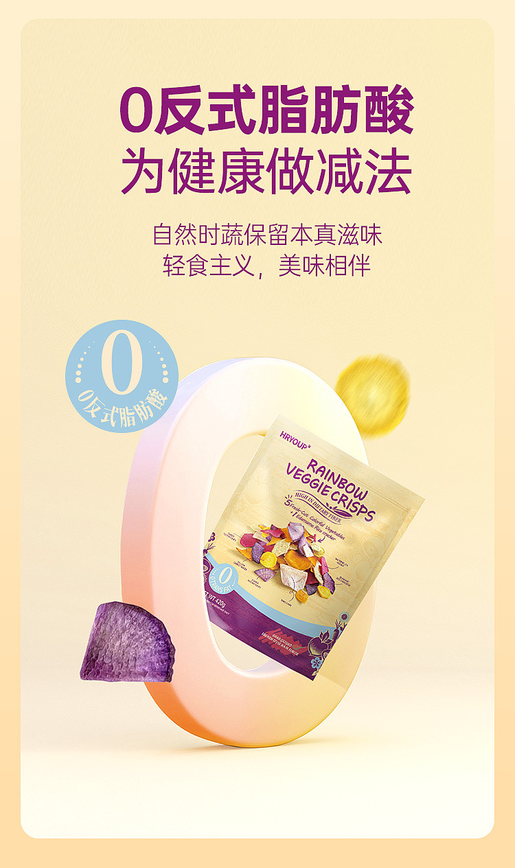 exclusive-to-australia-sams-hryoup-colorful-vegetable-crisp-420g-9