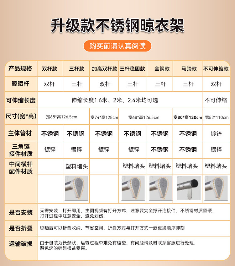 good-helper-all-steel-pipe-drying-rack-floor-telescopic-models-160cm-double-pole-1