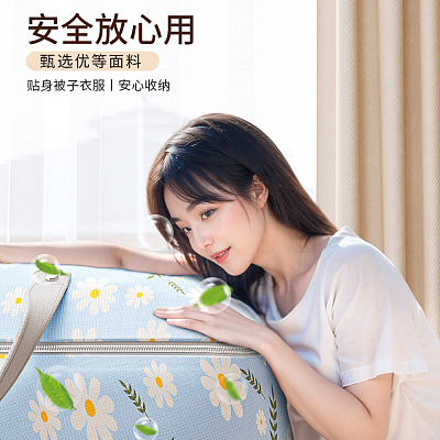 佳帮手 牛津布收纳袋 蓝色 60*27*50cm可装约10斤被子