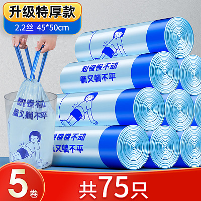 佳帮手 抽绳式垃圾袋45*50cm 印花款 5卷75只入