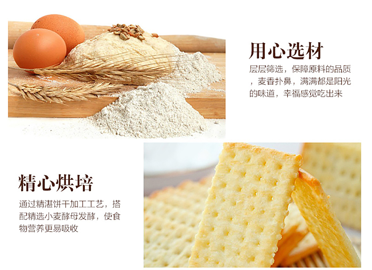 medan-white-soda-crackers-sesame-flavor-388g-7