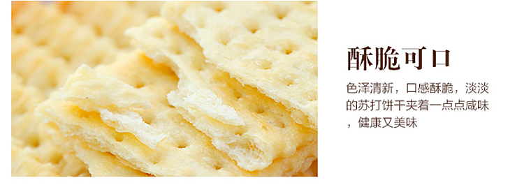 medan-white-soda-crackers-sesame-flavor-388g-8