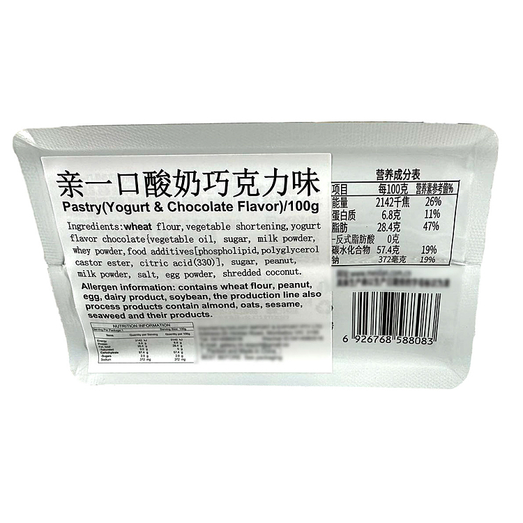 medan-kissing-bite-yogurt-chocolate-flavor-100g-2