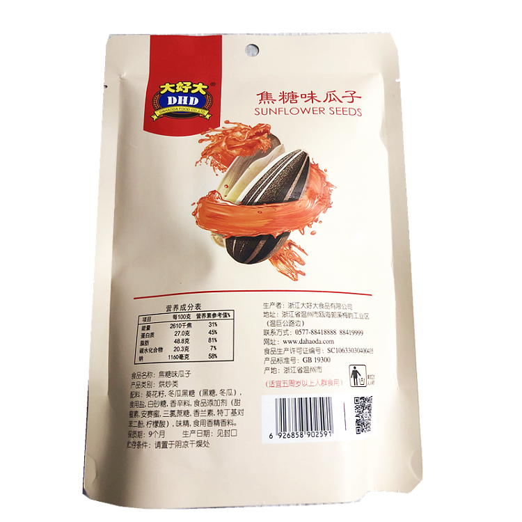 big-good-big-caramel-flavored-melon-seeds-150g-2