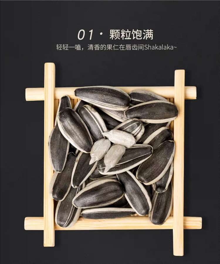 da-hao-da-hickory-flavored-melon-seeds-150g-2