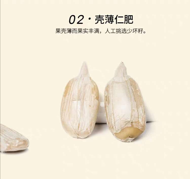 da-hao-da-hickory-flavored-melon-seeds-150g-3