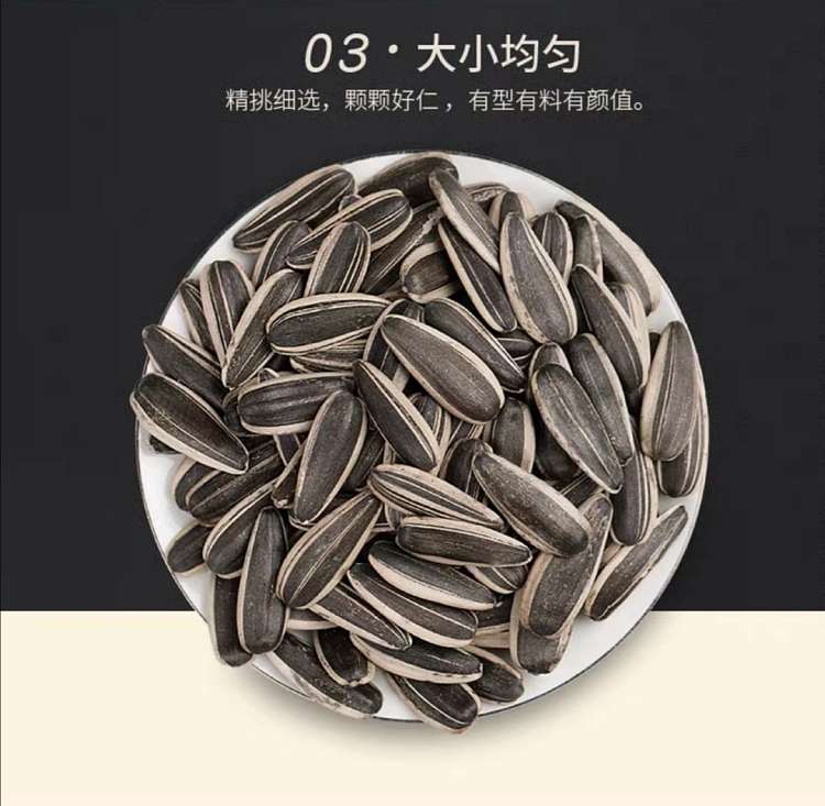 da-hao-da-hickory-flavored-melon-seeds-150g-4