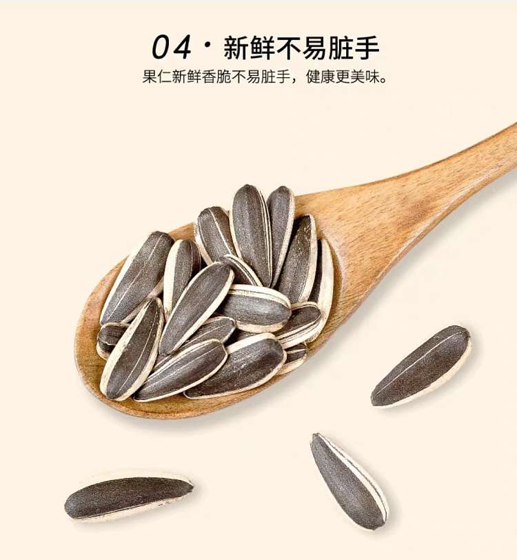 da-hao-da-hickory-flavored-melon-seeds-150g-5