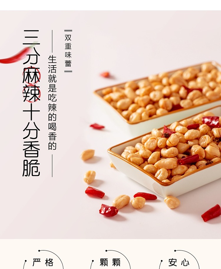 big-good-big-spicy-peanuts-105g-1