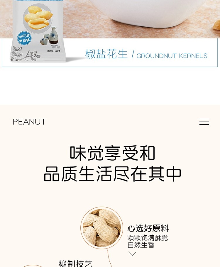 big-good-big-spicy-peanuts-105g-4
