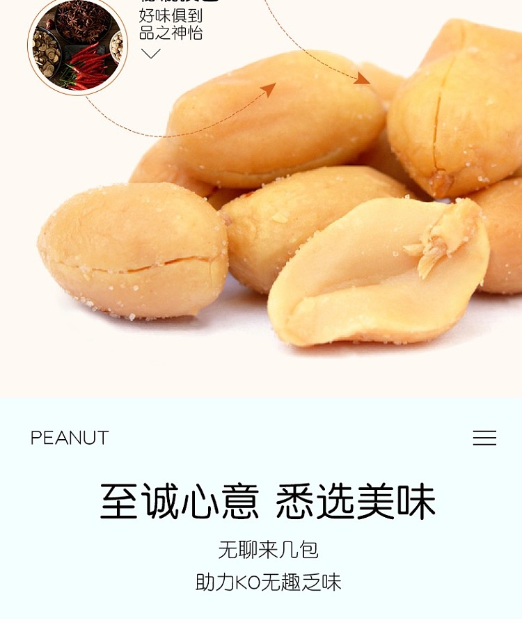 big-good-big-spicy-peanuts-105g-5