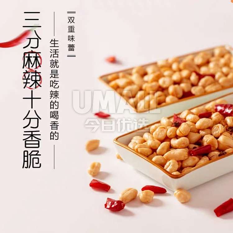 big-good-big-spicy-peanuts-105g-2