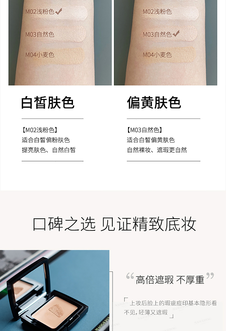 mogopian-light-nourishing-streak-free-powder-in-three-shades-10