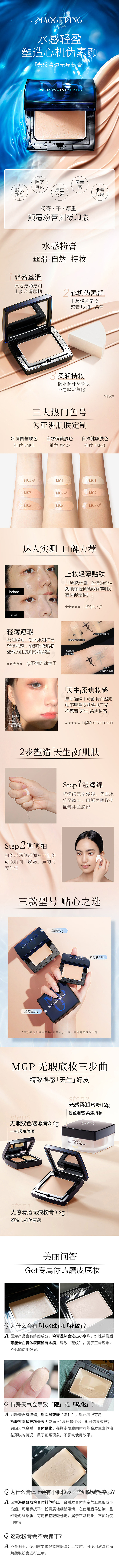 mao-gopin-light-and-clear-non-marking-powder-with-free-triangle-skin-sponge-m01-white-color-38g-1