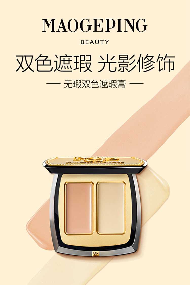 maogopin-flawless-duo-concealer-with-brush-3g-1