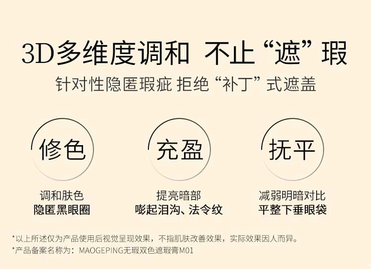 maogopin-flawless-duo-concealer-with-brush-3g-2