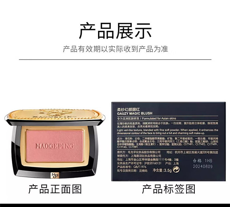 mogopian-soft-veil-blush-801-light-white-peach-35g-12