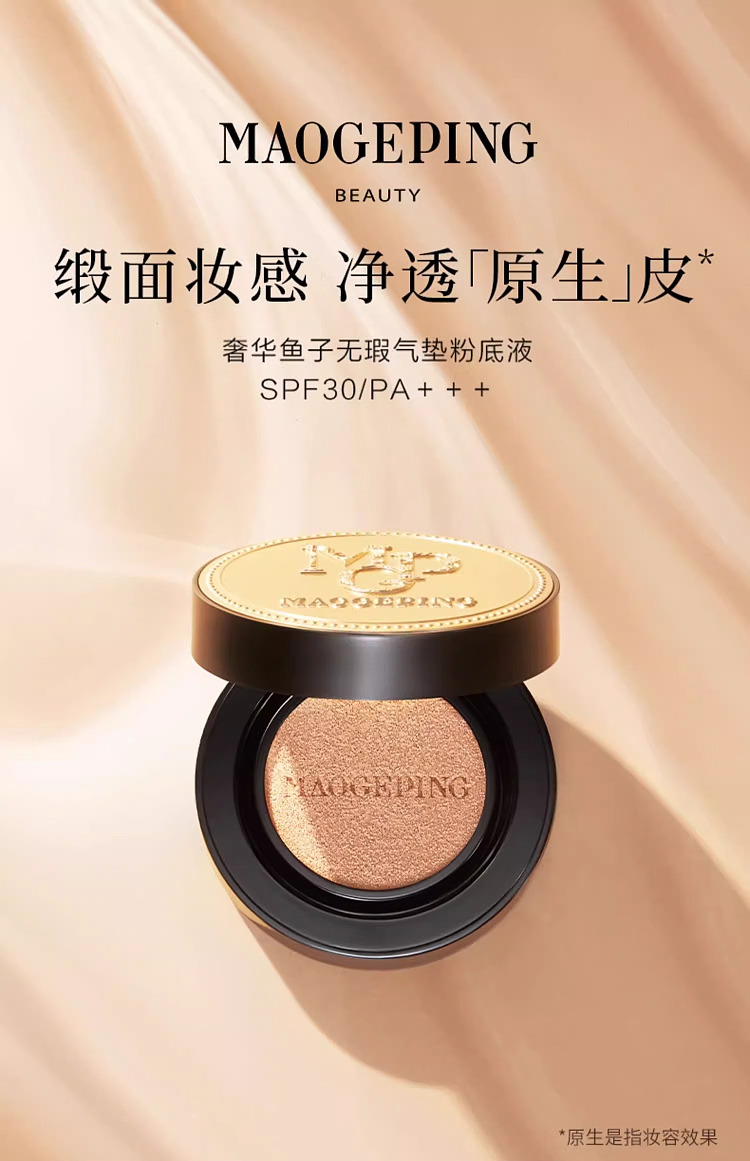 mogopian-luxury-caviar-cushion-foundation-801-14g-replacement-cartridge-14g-1