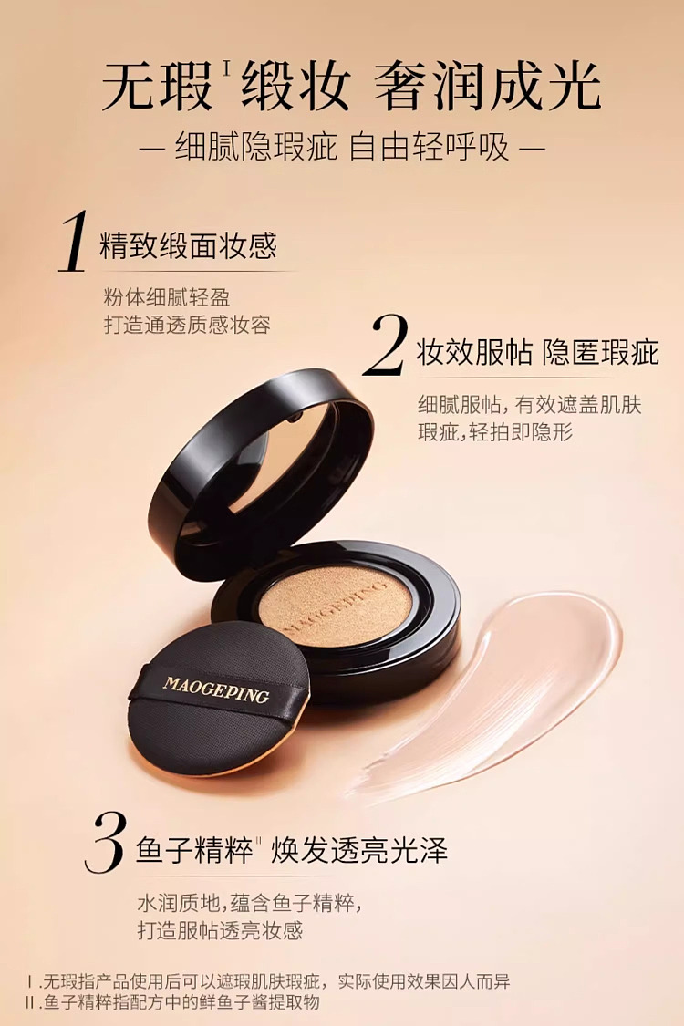 mogopian-luxury-caviar-cushion-foundation-801-14g-replacement-cartridge-14g-3