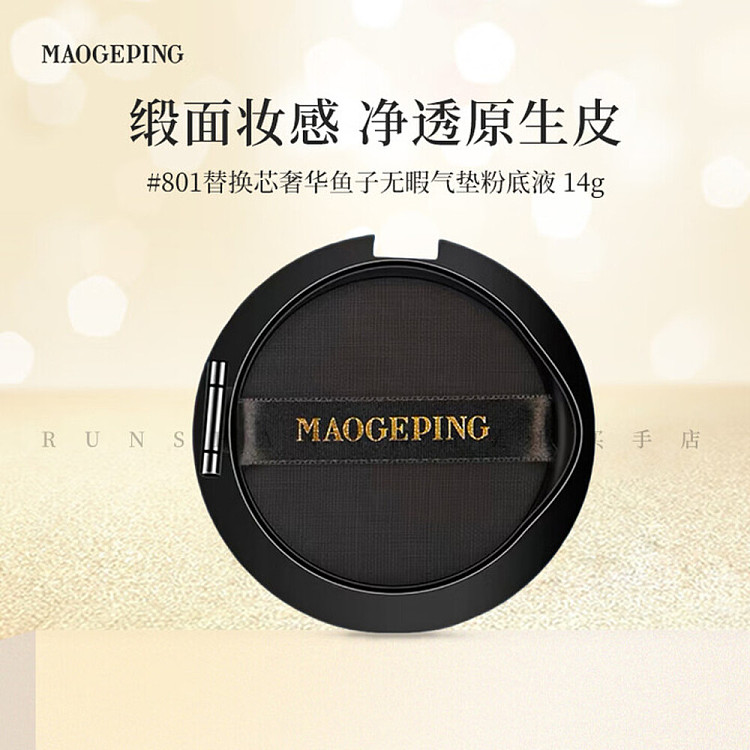 mogopian-luxury-caviar-cushion-foundation-801-14g-replacement-cartridge-14g-2