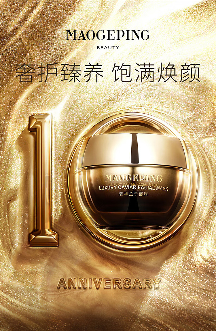 mogopian-luxury-caviar-applicator-mask-30g-1