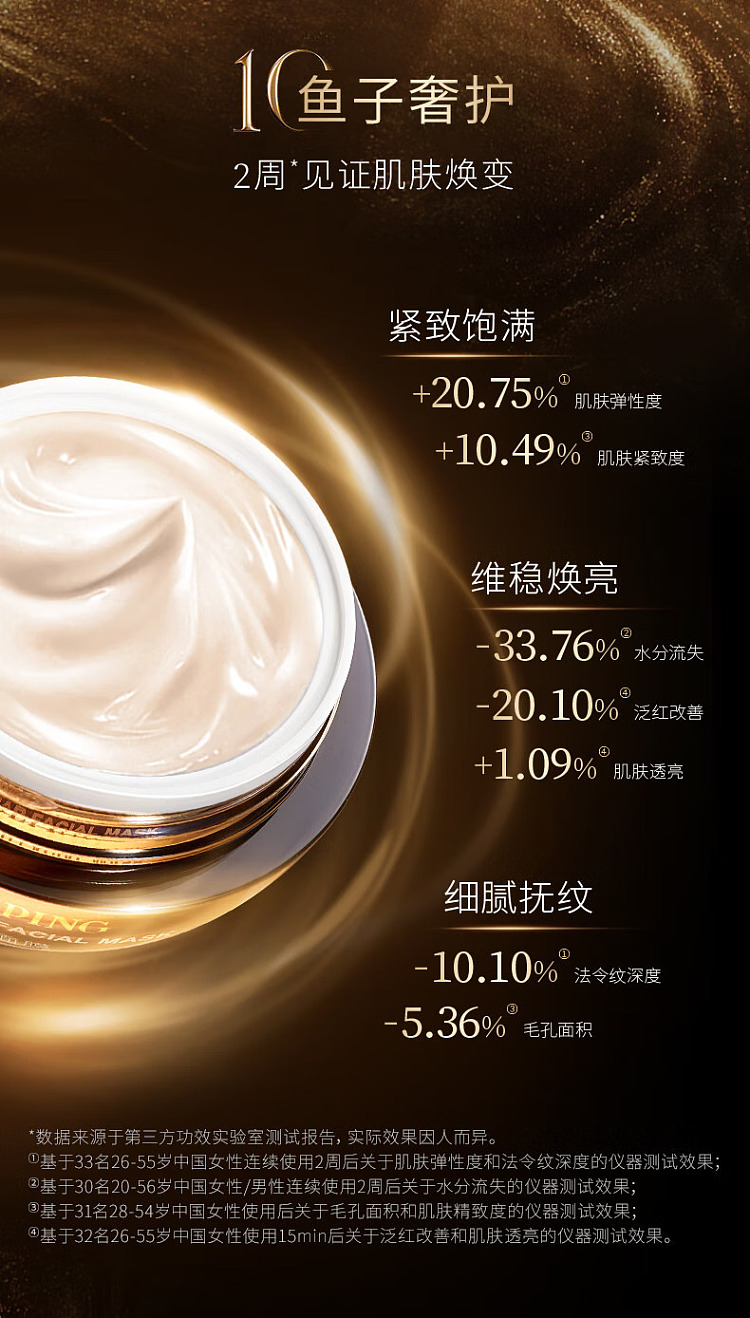 mogopian-luxury-caviar-applicator-mask-30g-2