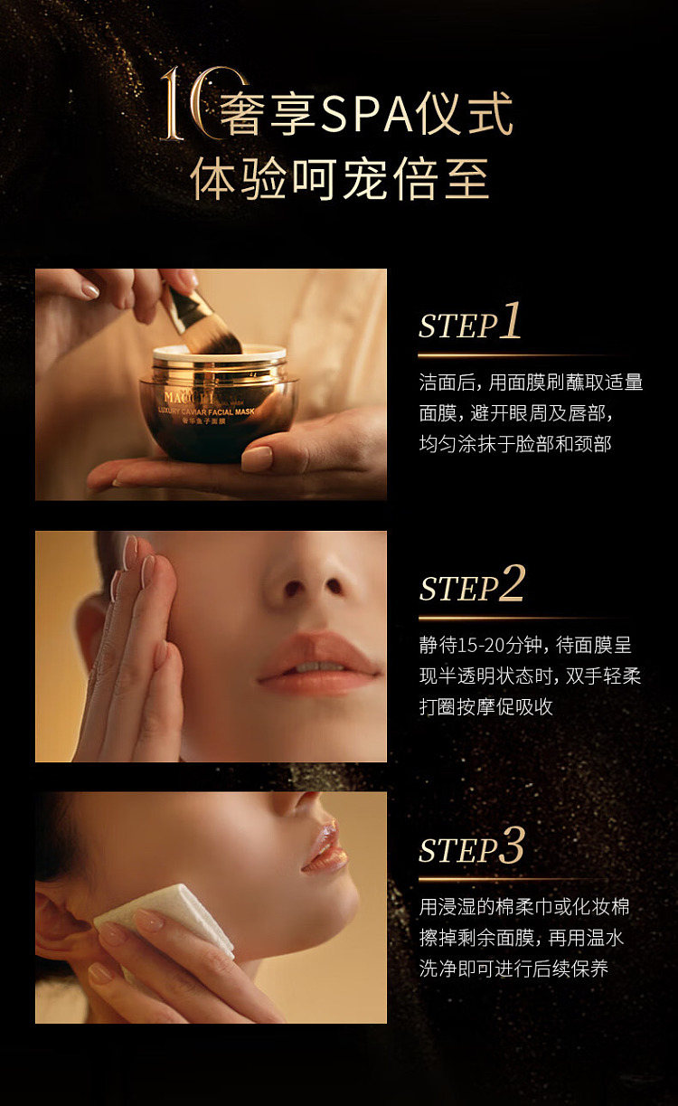 mogopian-luxury-caviar-applicator-mask-30g-8