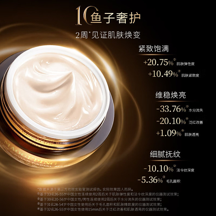 mogopian-luxury-caviar-applicator-mask-30g-3