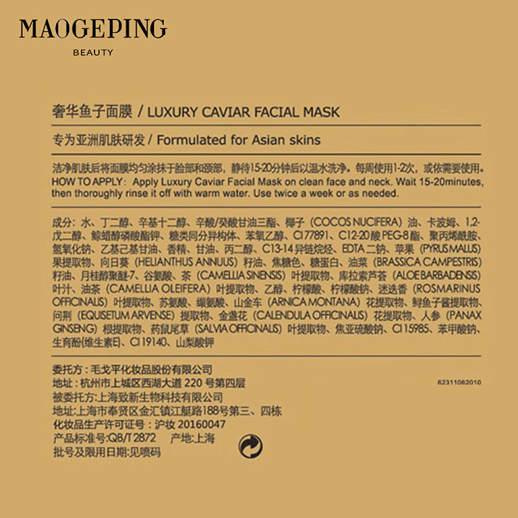 mogopian-luxury-caviar-applicator-mask-30g-5