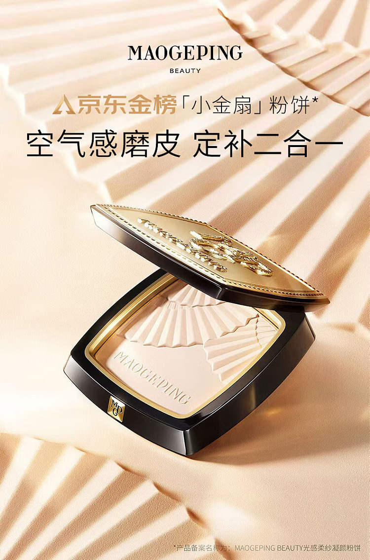 mogopian-luminous-soft-veil-gel-powder-801-porcelain-sand-115g-1