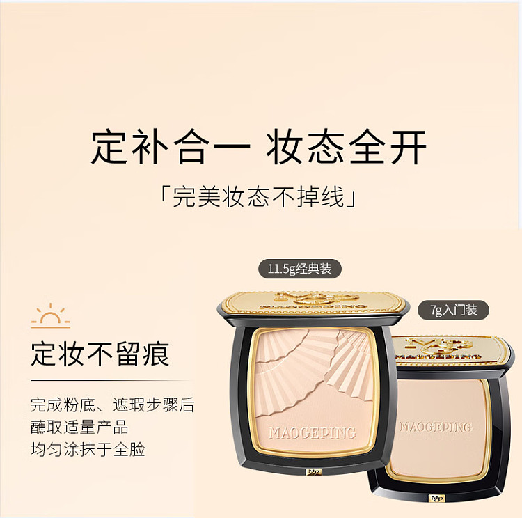 mogopian-luminous-soft-veil-gel-powder-801-porcelain-sand-115g-10