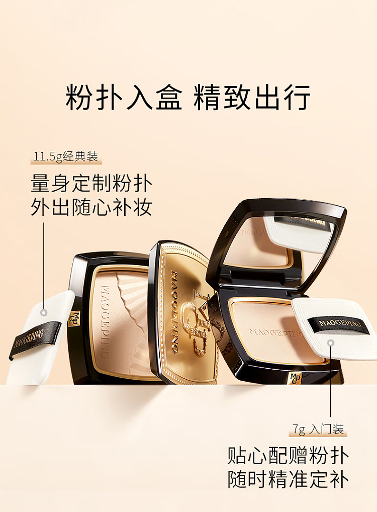 mogopian-luminous-soft-veil-gel-powder-801-porcelain-sand-115g-12