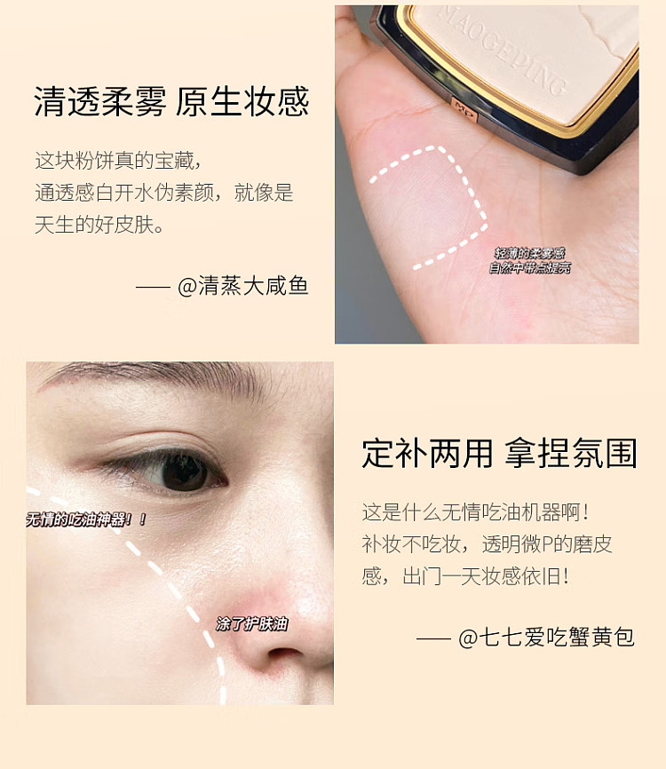 mogopian-luminous-soft-veil-gel-powder-801-porcelain-sand-115g-14