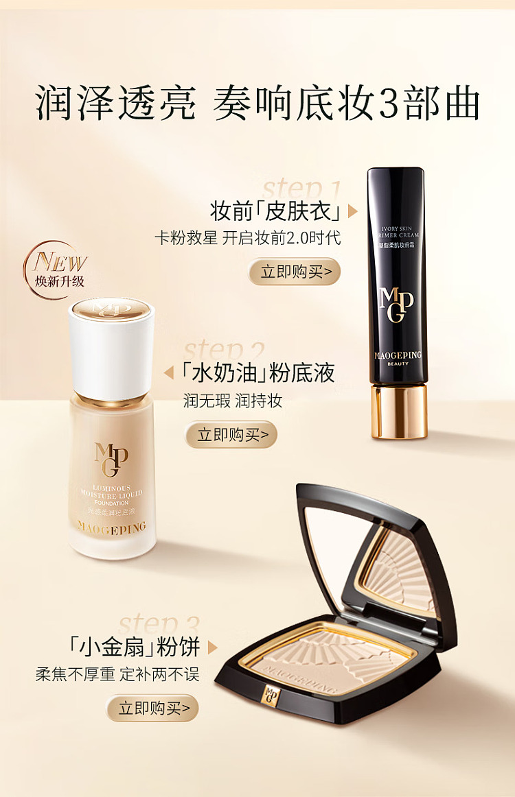 mogopian-luminous-soft-veil-gel-powder-801-porcelain-sand-115g-15