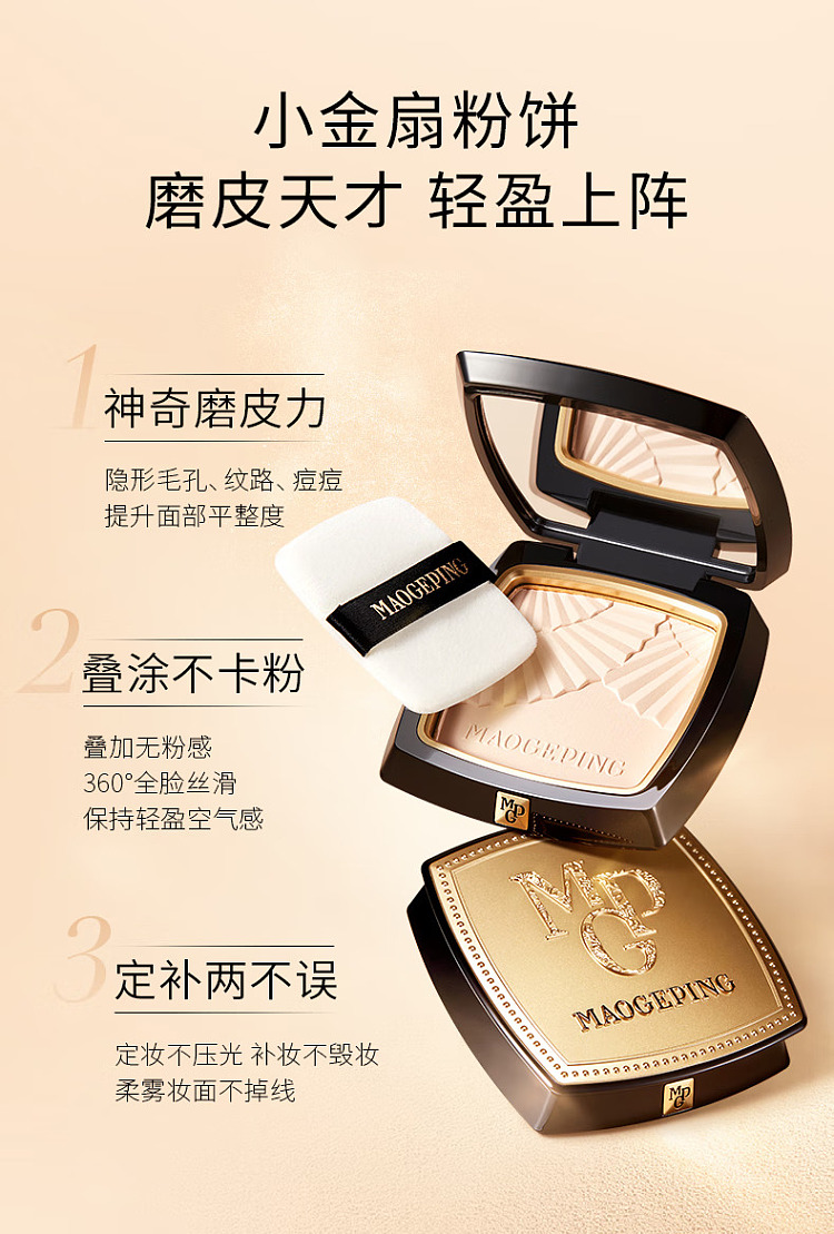 mogopian-luminous-soft-veil-gel-powder-801-porcelain-sand-115g-3