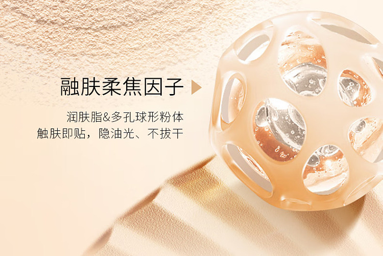 mogopian-luminous-soft-veil-gel-powder-801-porcelain-sand-115g-8