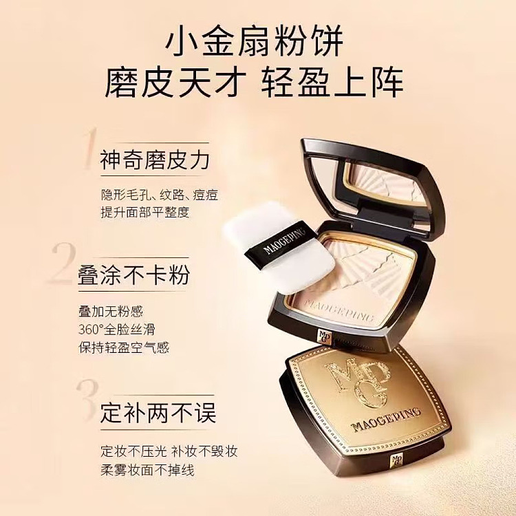 mogopian-luminous-soft-veil-gel-powder-801-porcelain-sand-115g-3