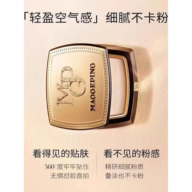 mogopian-luminous-soft-veil-gel-powder-801-porcelain-sand-115g-5