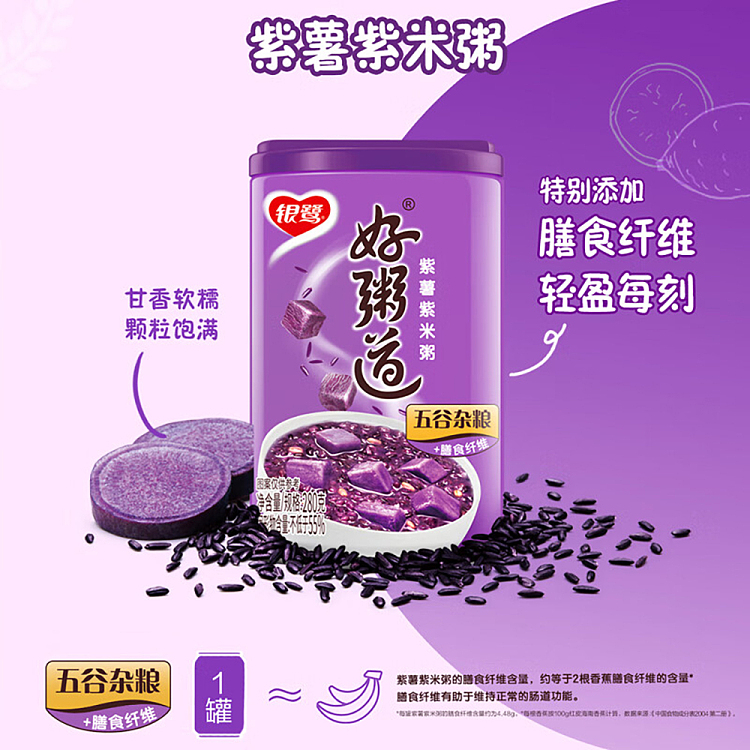 silver-heron-good-porridge-purple-potato-and-purple-rice-280g12-bottles-case-3