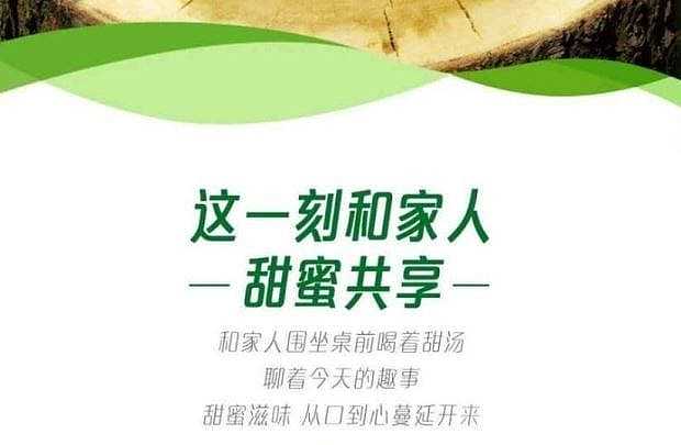yinlu-chinese-wolfberry-and-silver-ear-soup-can-355g-2