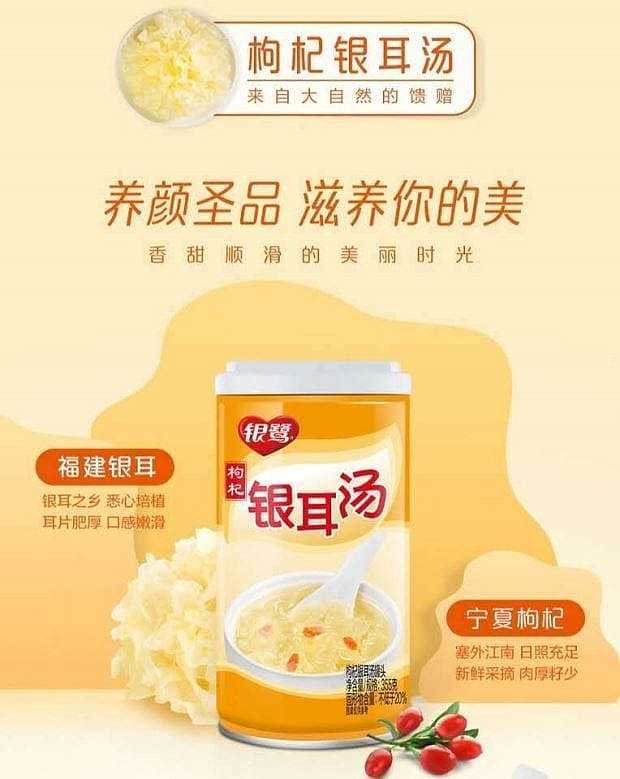 yinlu-chinese-wolfberry-and-silver-ear-soup-can-355g-3