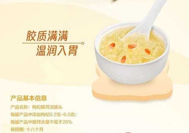 yinlu-chinese-wolfberry-and-silver-ear-soup-can-355g-4