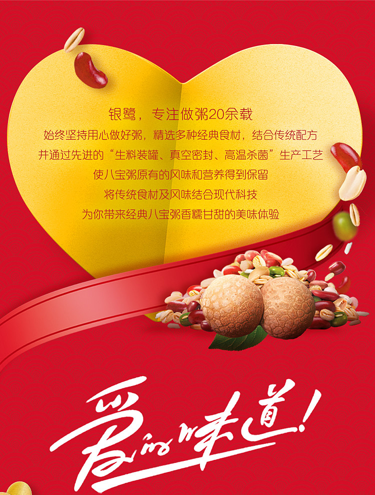 silver-heron-eight-treasure-porridge-360g12-1