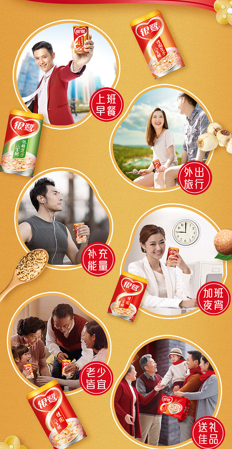 silver-heron-eight-treasure-porridge-360g12-3