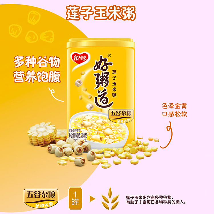silver-egret-good-porridge-lotus-seed-corn-280g12-bottles-case-3