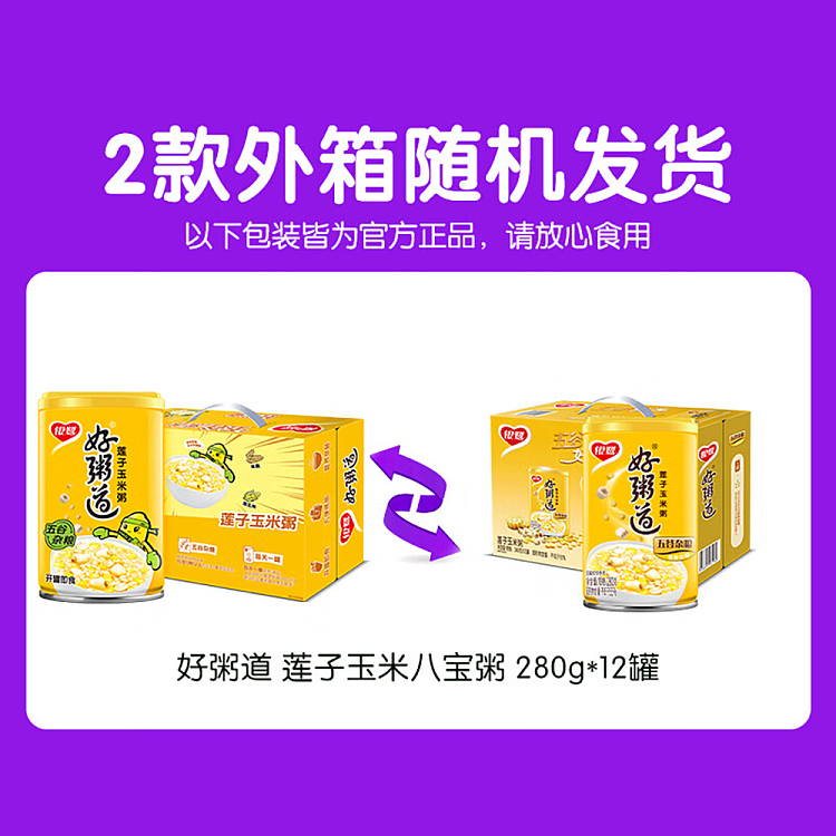 silver-egret-good-porridge-lotus-seed-corn-280g12-bottles-case-4